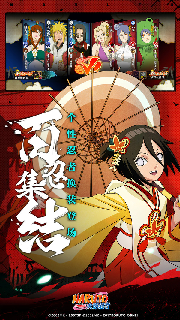 火影忍者新版本图2