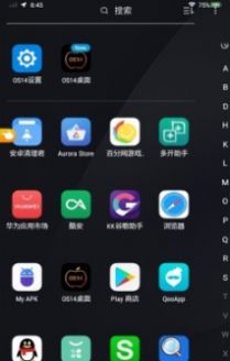 透明小组件最新版图2