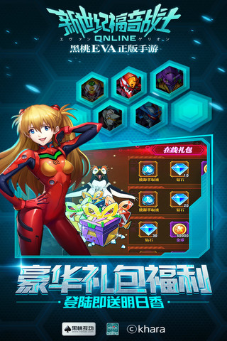 新世纪福音战士OL手游