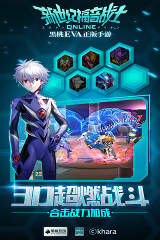 新世纪福音战士OL手游