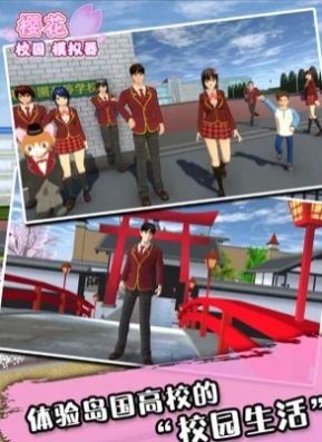 樱花校园模拟器新动作舞蹈版