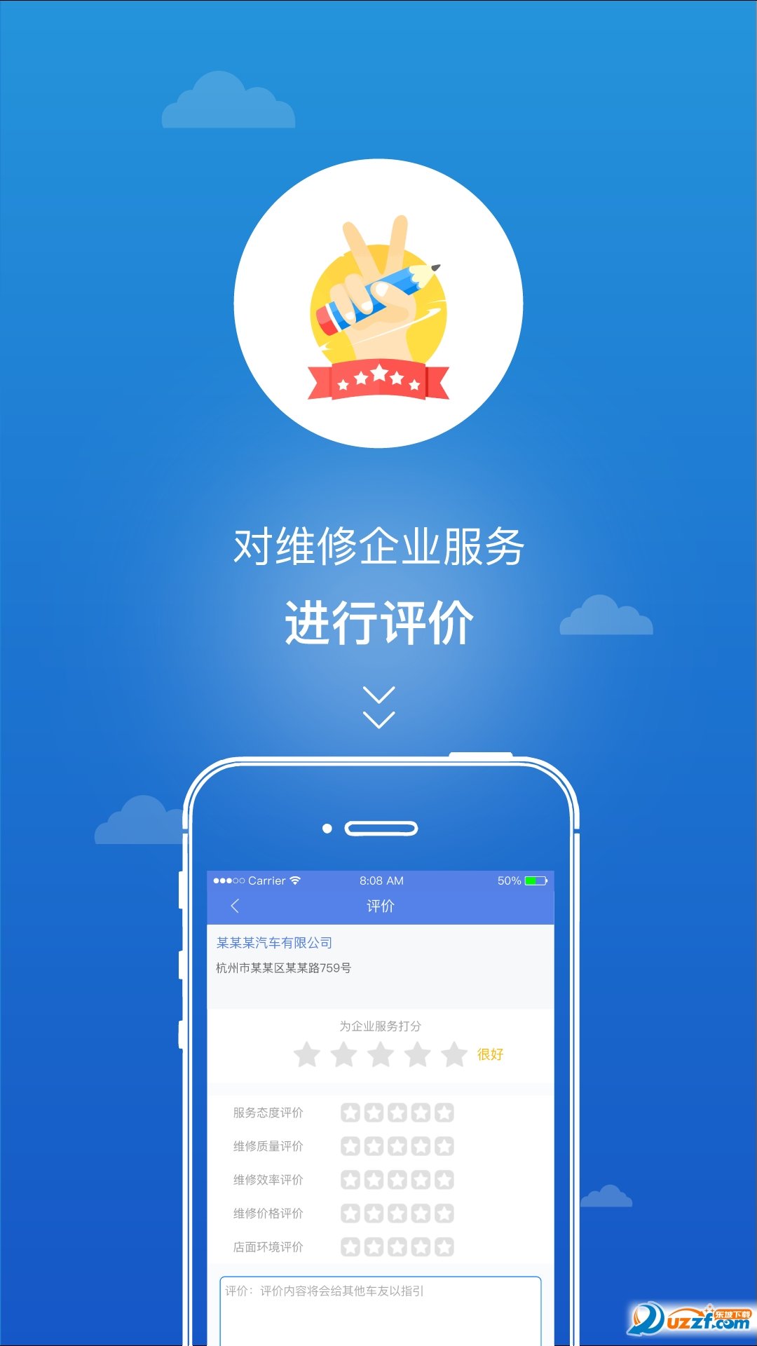 汽车健康档案图4