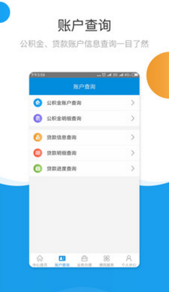 吕梁公积金图1