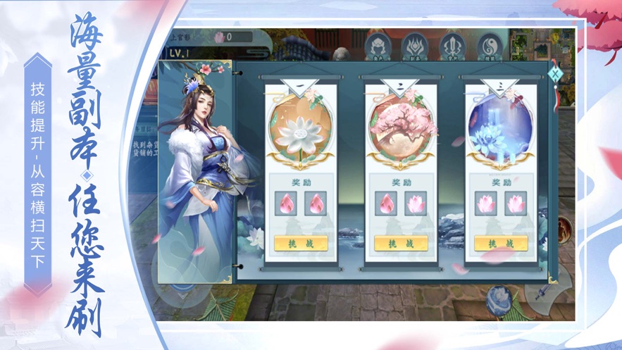 仙梦玲珑官方版