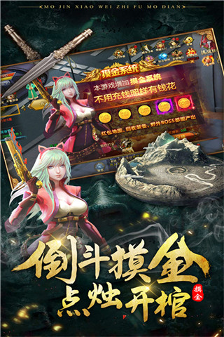 摸金校尉之伏魔殿vivo版图2