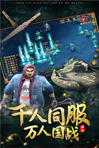 摸金校尉之伏魔殿vivo版图3