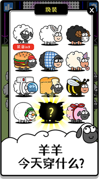 羊了个羊破解版无限卡槽图1