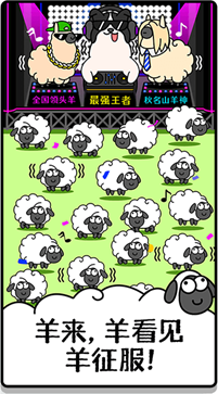 羊了个羊破解版无限卡槽图2