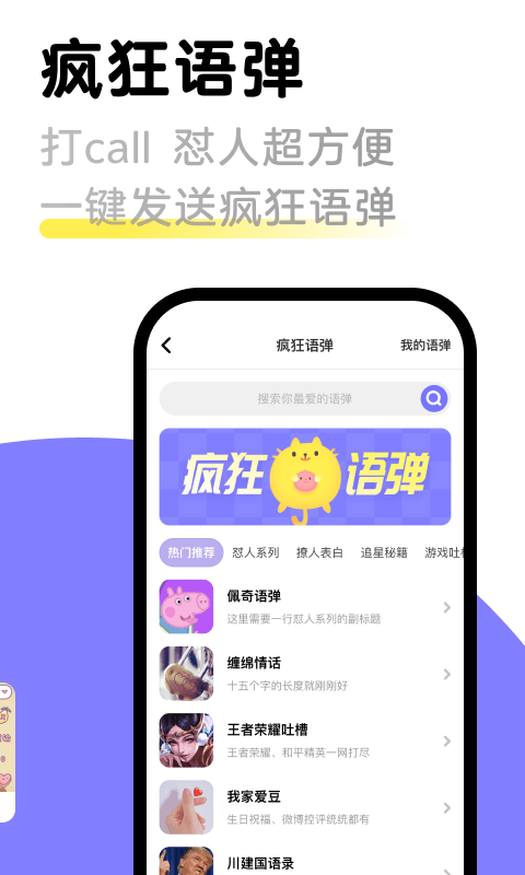 见萌输入法图1