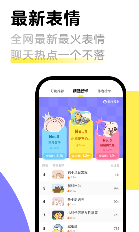 见萌输入法图1