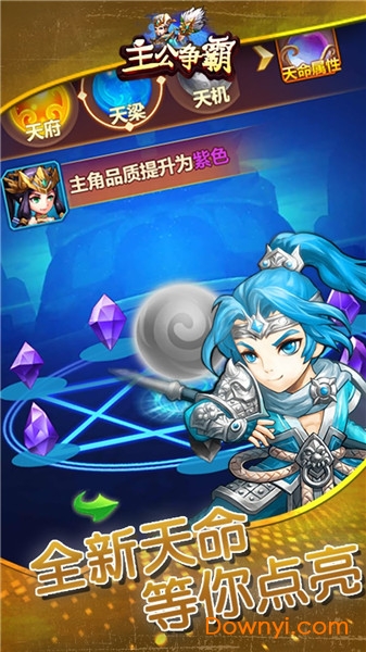 主公争霸满V版