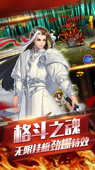 大武侠图3