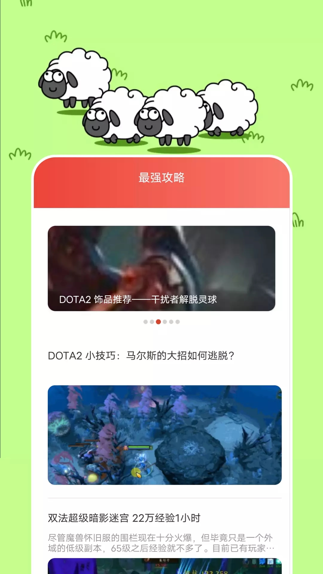 摸鱼游戏攻略最新版图3