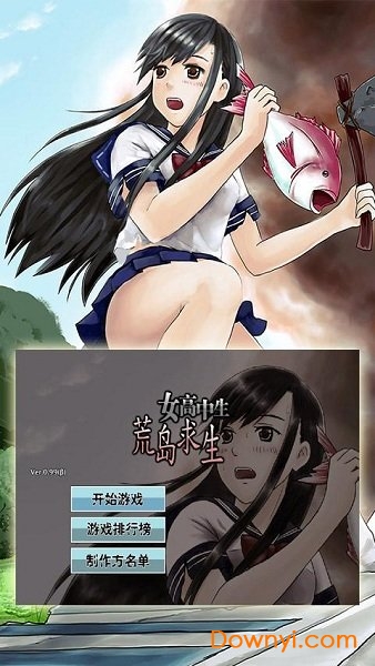 女高中生荒岛求生2汉化