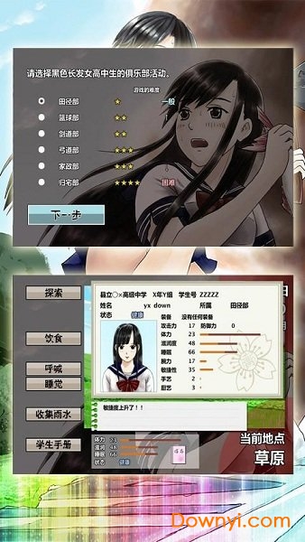 女高中生荒岛求生2汉化