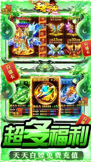 王者一刀变态版