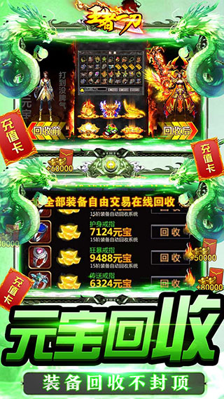 王者一刀变态版图4