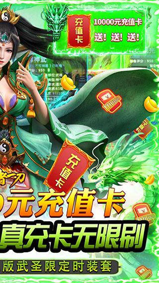 王者一刀变态版图5