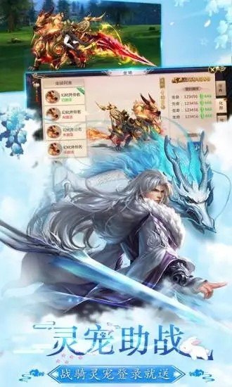 秦梦三生手游