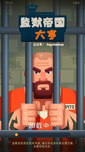 监狱帝国大亨无限钻石版图1