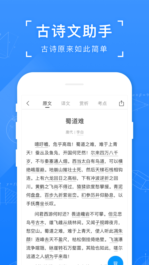 小猿搜题大学版手机版图3