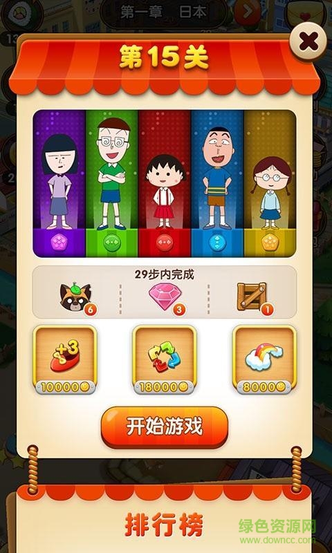 樱桃小丸子手游安卓