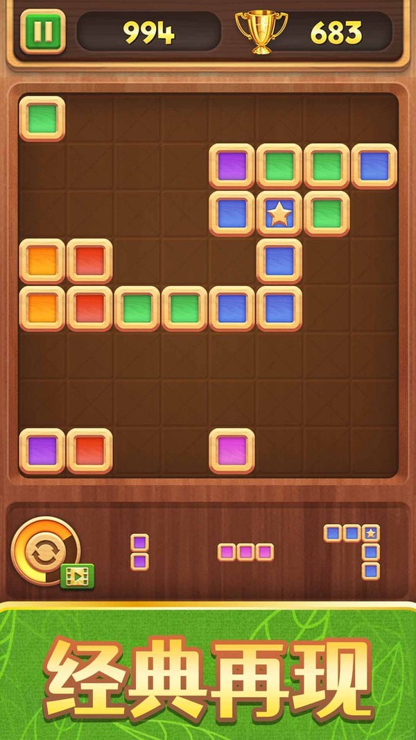 方块拼拼图2