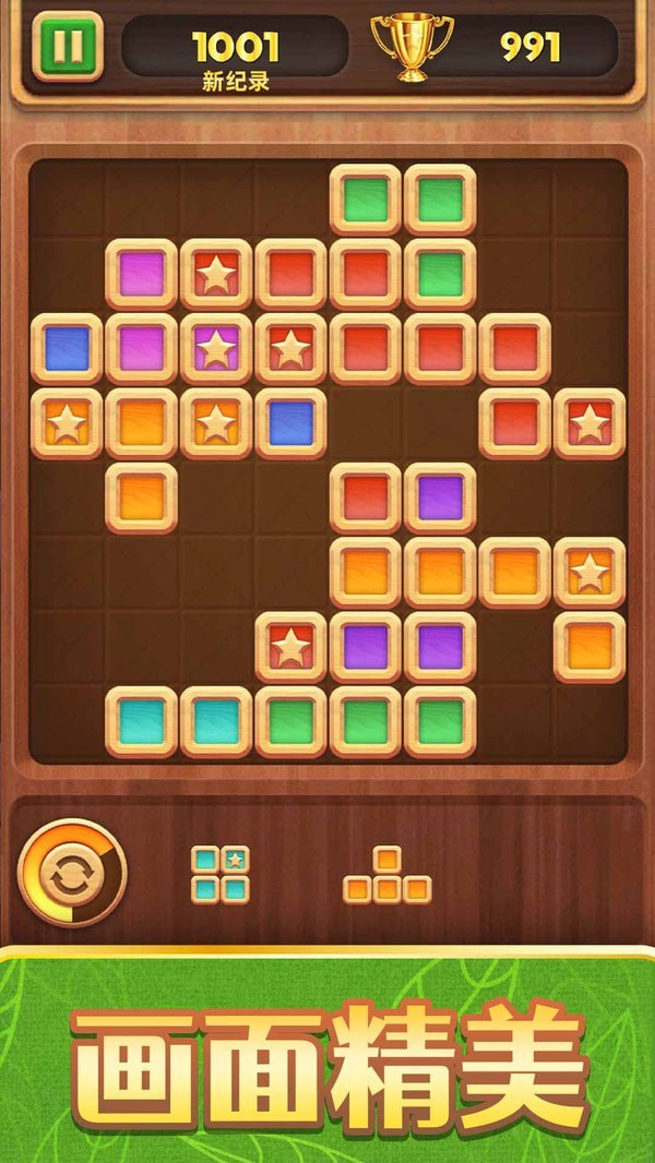 方块拼拼图1