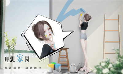 以闪亮之名官网版图1