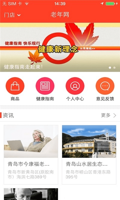 老年网社保认证官方版最新下载截图4