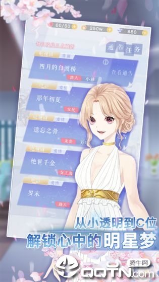 前进吧偶像少女图1