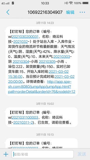 盯盯帮app最新版