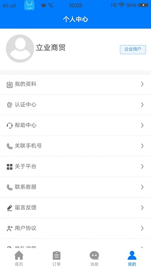 盯盯帮app最新版