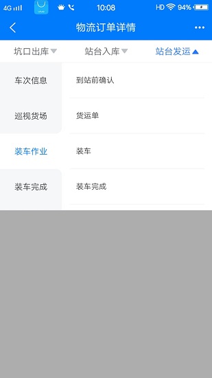 盯盯帮app最新版图3