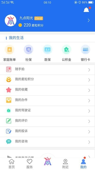 商通办app图3