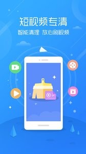 清理大师安卓版图4