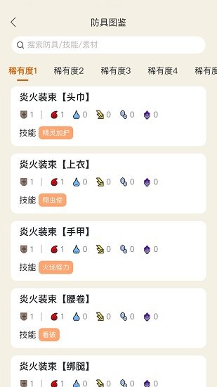 怪猎崛起助手图4