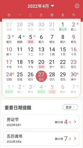 醒狮万年历图2