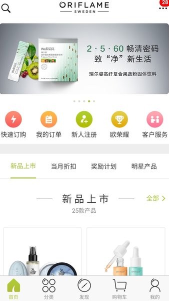 移动欧瑞莲图3