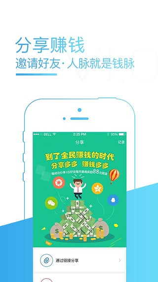 乐收宝安卓版图3