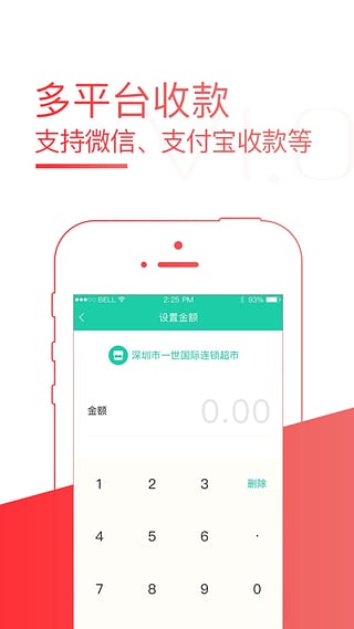乐收宝安卓版图4