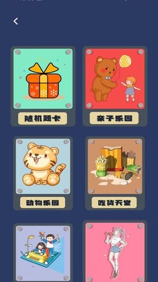 你比我猜词库图5