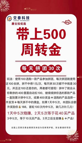 唐古拉优选拼团图1