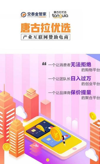 唐古拉优选拼团图3