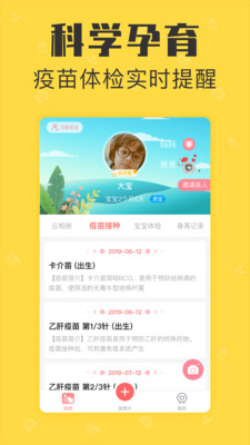 宝宝家庭相册手机版图1