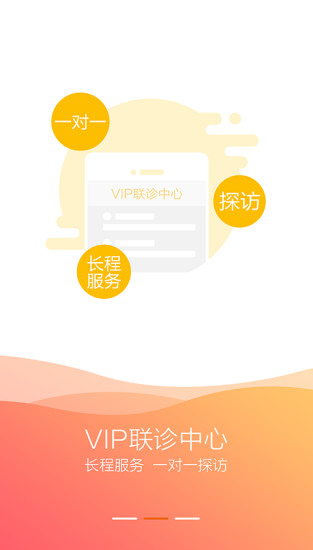 恩恩心理医生图2