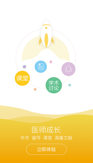 恩恩心理医生图3