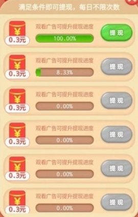 就玩两小时图2