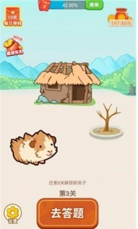 就玩两小时图3