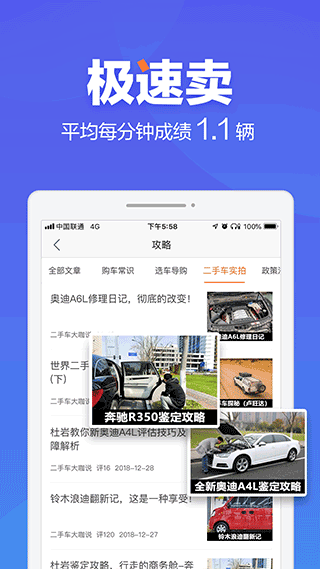 二手车之家图1